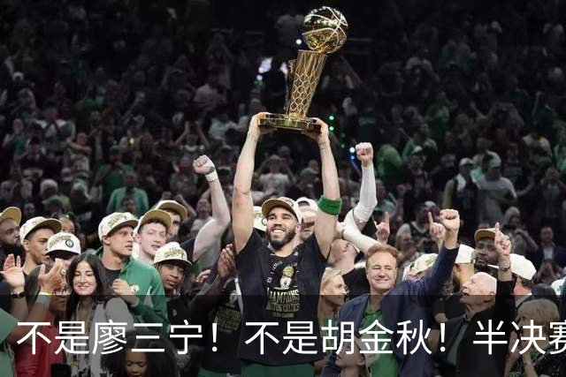 不是廖三宁！不是胡金秋！半决赛战日本男篮，2米06前锋或成奇兵