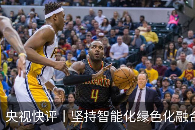 央视快评丨坚持智能化绿色化融合化方向 持续做大做强先进制造业